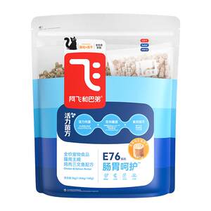 阿飞和巴弟E76益生菌冻干猫粮养胃主食冻干成幼猫全价主粮旗舰店