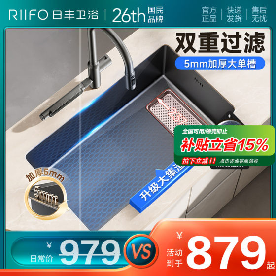 日丰304不锈钢水槽大单槽厨房洗菜盆洗手池洗碗槽加厚压纹台下盆