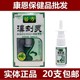 正品老顽牛苗药鼻刻灵草本喷剂20ml  黄掌柜鼻刻灵抑菌草本喷剂