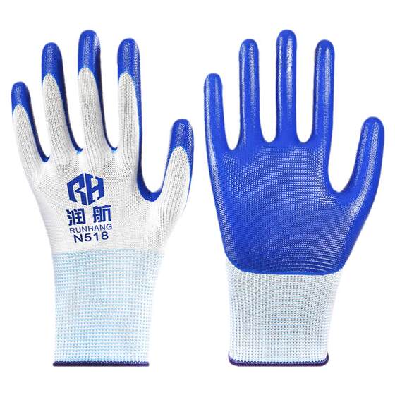 
Runhang N518 gloves labor protection work wear-resistant non-slip nitrile rubber plastic labor site work gloves protection