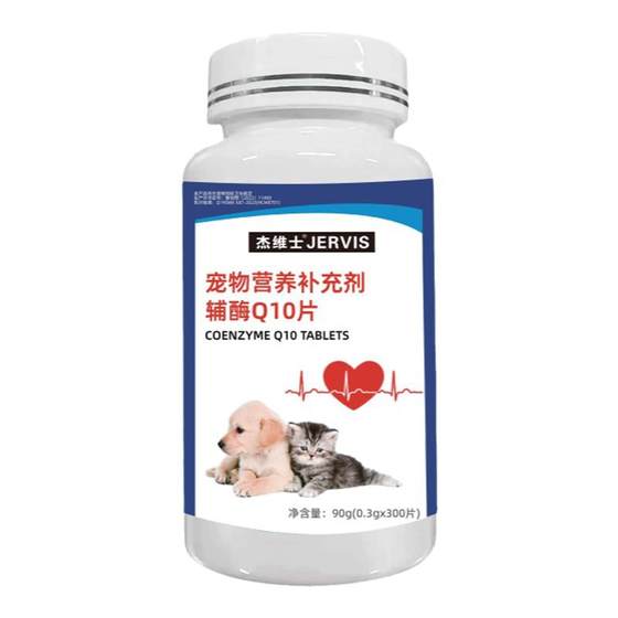 Jevis Pet Coenzyme Q10 Cats and Dogs Protect Heart Elderly Dogs Myocardium Care Nutrition and Health Care
