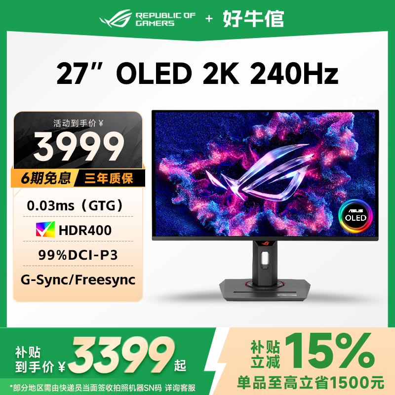 XG27ACG2K/180Hz/Fast IPS/HDR400/֧ͬ ˶ROGɱ2K240Hz羺ʾʵ2099Ԫ