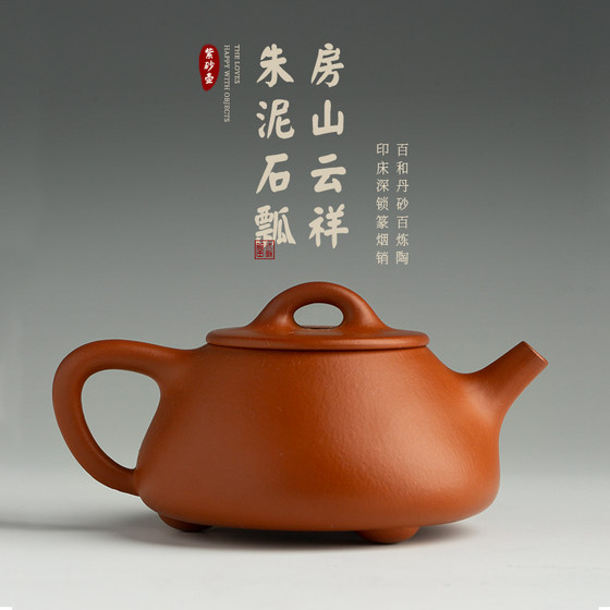 三勤堂石瓢紫砂壶正宗宜兴原矿紫泥普洱茶具全手工茶壶一人饮单壶