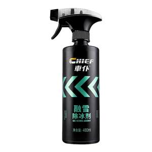 
Car valet car snow melting and de-icing agent car window front windshield snow removal and defrosting car anti-icing and de-icing spray