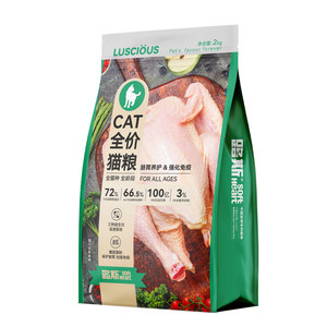 
Luce Cat Food 2kg Adult Cat Kitten British Shorthair American Shorthair Cat Main Food Full Stage Contains Probiotics 4*0.5kg Pack