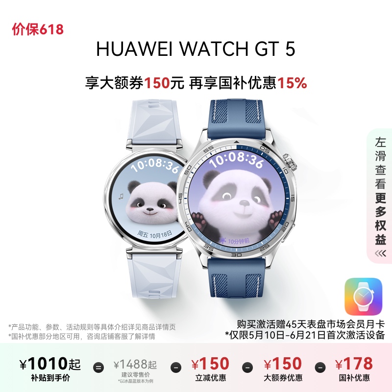 15%ΪWATCH GT 5Ϊֱֱ˶Ϳѻ˯߼ⳤͨgt4gt5ȯ 41mm 1158Ԫ