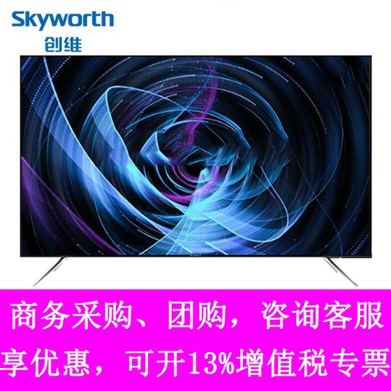 Skyworth/创维50G50 55G50 65G50全时AI防蓝光护眼4K超清智能电视