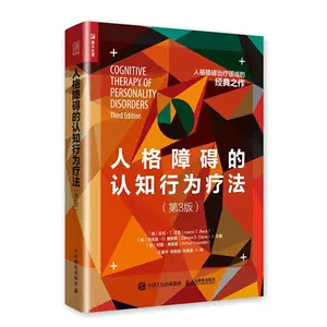 人格分裂书- Top 100件人格分裂书- 2024年5月更新- Taobao