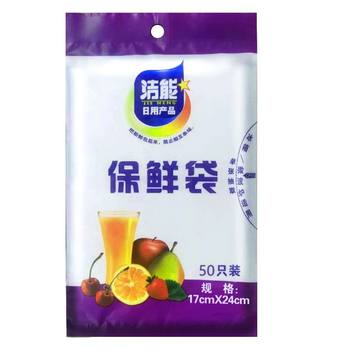 17cm*24cm bag installed at one time fresh -keeping bag flat mouth extraction home refrigerator refrigerator refrigerated storage bag 50
