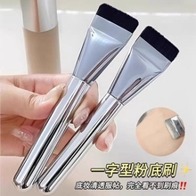 Korean new flat head foundation make-up brush, straight brush, makeup brush, no trace tool, concealer powder puff for student makeup artist