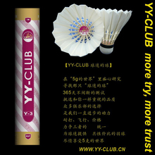 大羽之家真球YY-CLUB 紫Y-3 鹅毛羽毛球 耐打稳定AS03AS9标准正品
