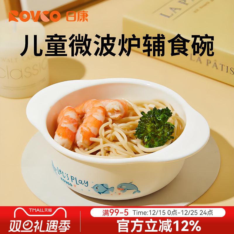 �տ���ͯ��ʳ�뱦���;�������Ӥ��΢��¯ר�óԷ�����װӤ�׶��� 13.99Ԫ