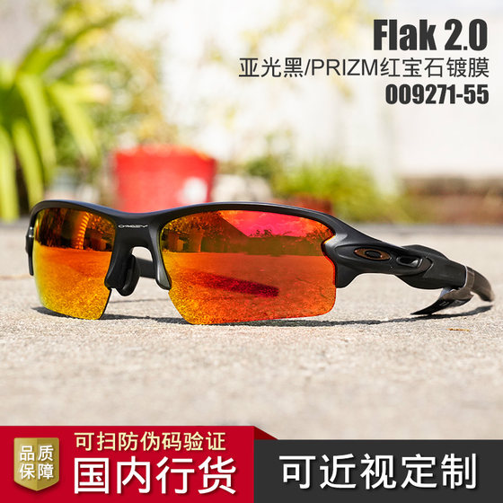 Oakley/欧克利Flak2.0 OO9271跑步运动高尔夫网球眼镜 马拉松眼镜