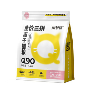 
Pet Consultant Q90 Fish, Shrimp, Meat and Meat Cat Food Full Price Three Pieces Freeze-Dried Cat Food High Meat Content and High Protein for Kittens and Adults