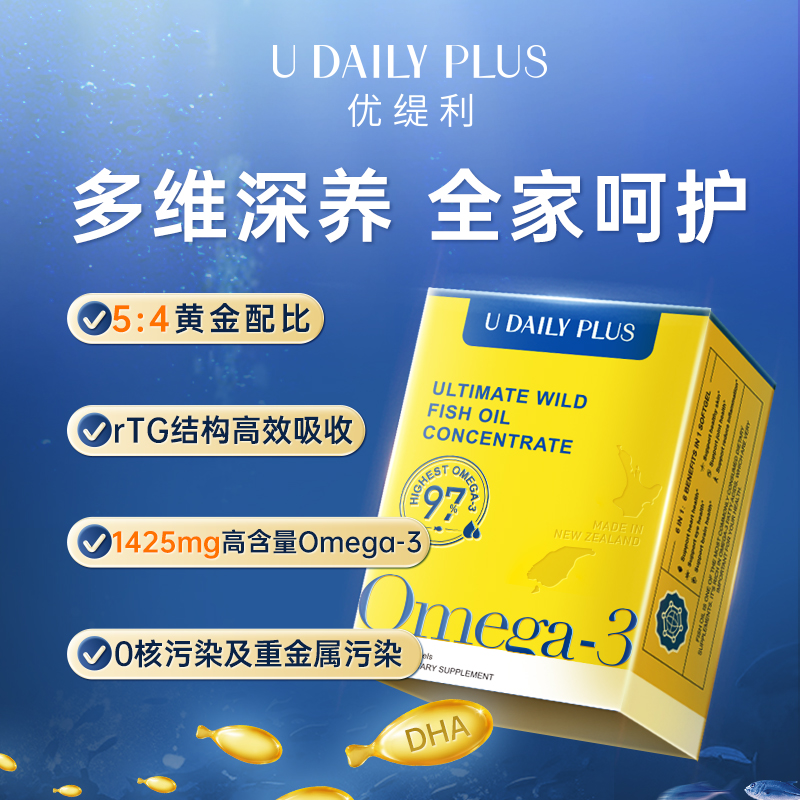 U DAILY PLUS优缇利臻粹深海鱼油高纯97%omega3秘鲁鱼油rTG型高吸收软胶囊30粒