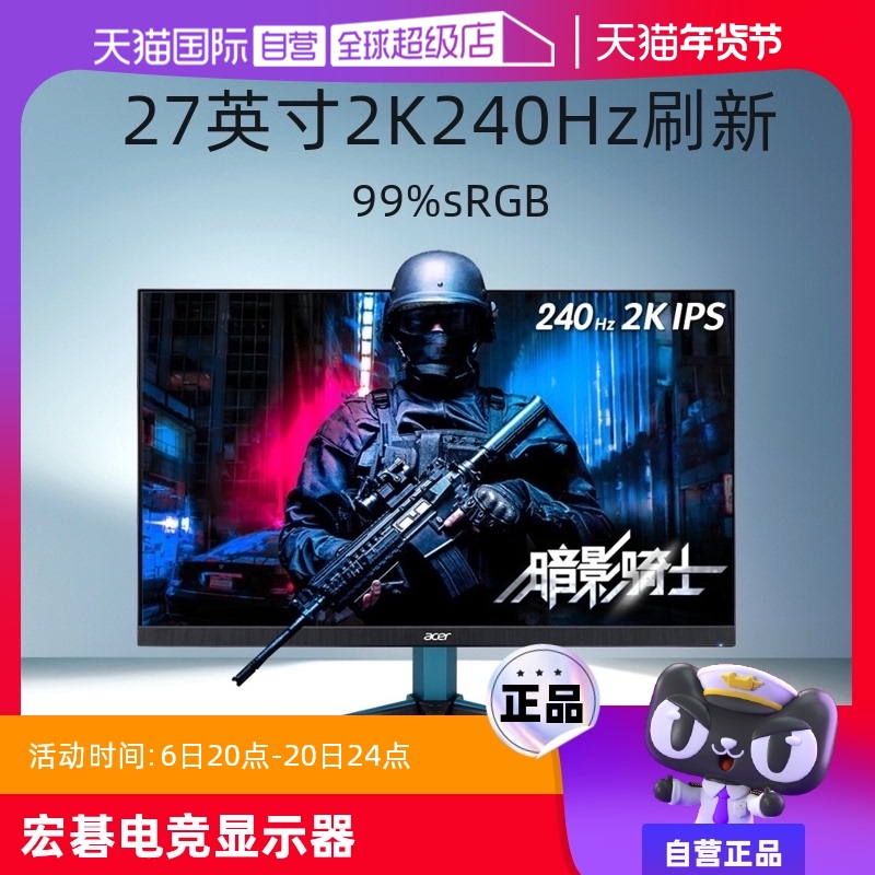 ۻ㣺ٷ Ӫ곞VG272U W2 27FastIPS 2K 240Hz HDMI2.1羺ʾ 1614.05Ԫ(88VIP 95)