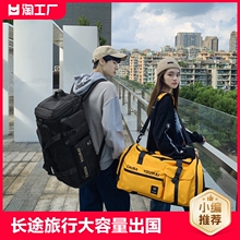 Long distance travel bag, large capacity, men's overseas backpack, outdoor hiking backpack, ultra light camping equipment storage bag, women