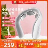 Умный массажер, успокаивающий компресс, с защитой шеи, подарок на день рождения