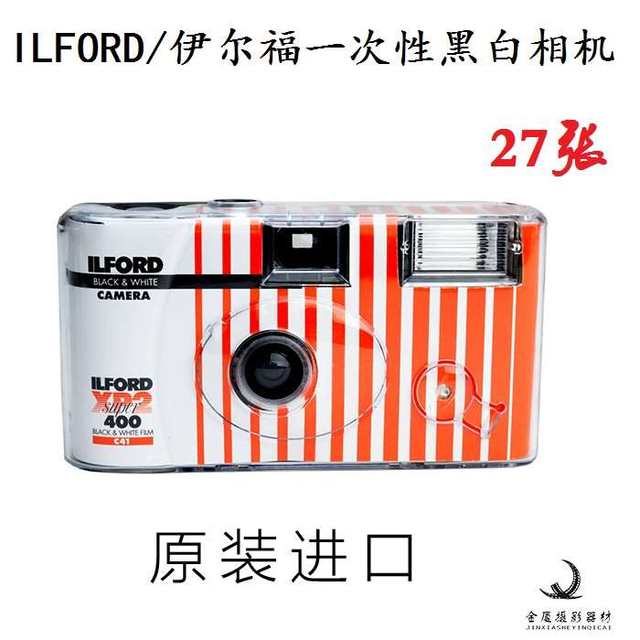 special-offer-for-ilford-disposable-camera-xp4002-black-and-white-film