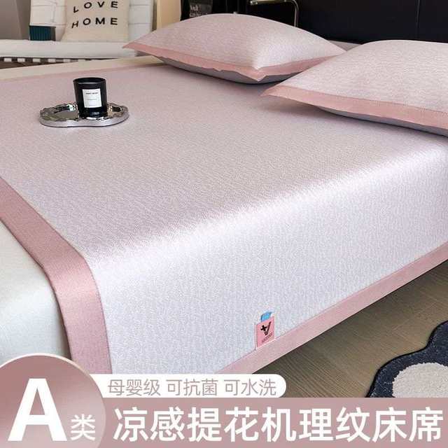 
Category A maternal and infant grade cooling mat, summer ice silk mat, three-piece set, washable air-conditioned mat, high-end soft mat, sleeping naked