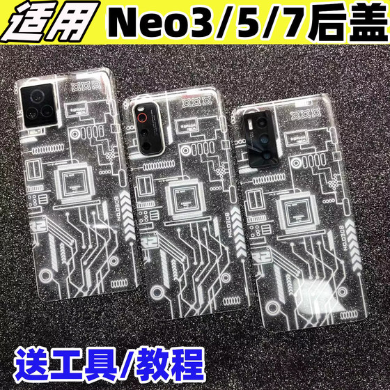 适用iQOOneo5后盖玻璃原改装iqoo7外壳手机电池后壳neo3后屏替换