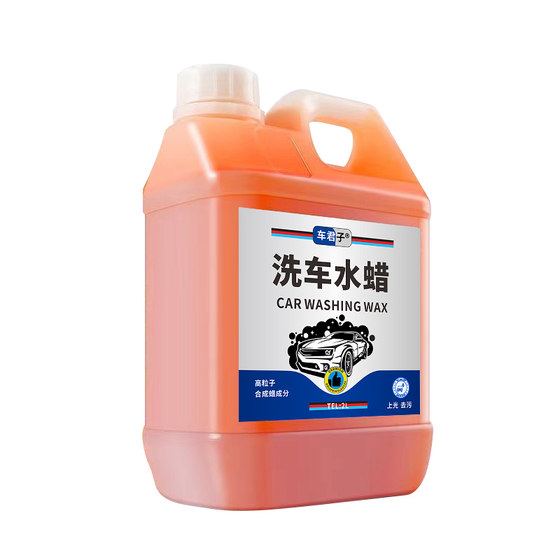 洗车液水蜡高泡沫免擦拭清洗强力去污溶解汽车专用镀膜蜡水清洁剂
