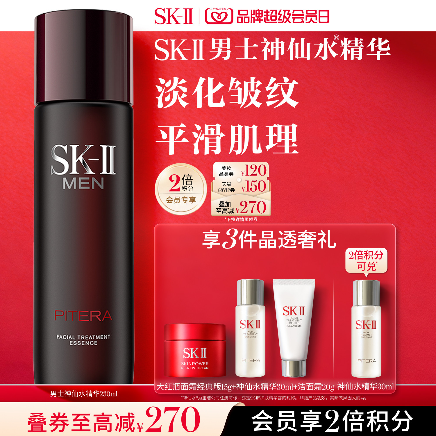 双十一买点啥：适合男士使用的高端护肤品