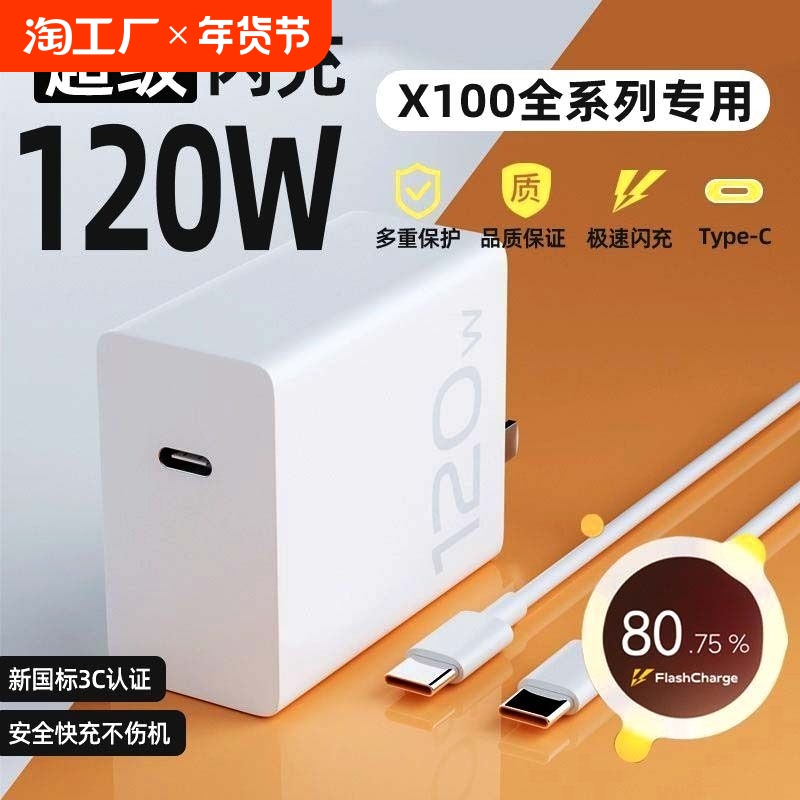 120W1mװ˫type-cӿ vivox200proͷiqoo120WX90proX100ֻͷx90s˫type-Cԭ6APD 10.68Ԫ