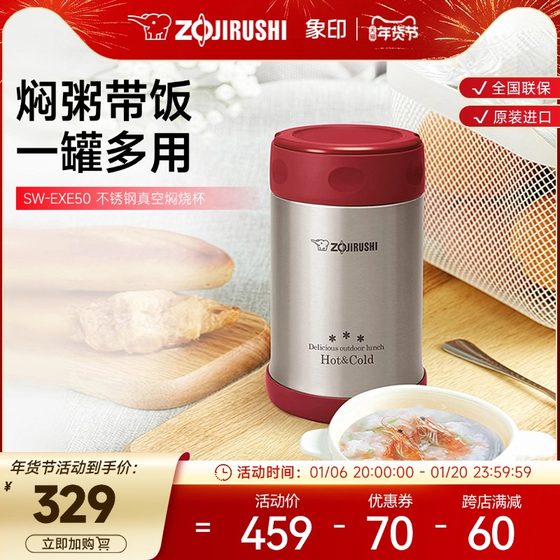 ZOJIRUSHI日本象印焖烧杯EXE50不锈钢进口焖烧杯保温饭盒