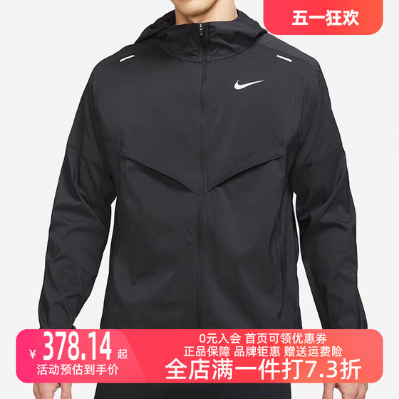 Nike耐克男子上衣2021冬季新款外套男跑步训练休闲运动夹克CZ9071