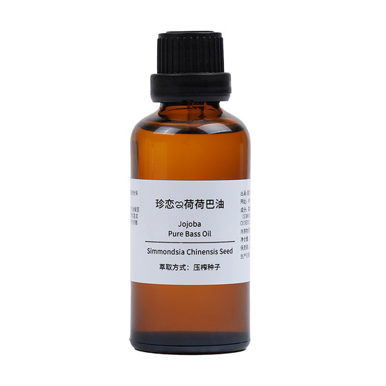 Golden Jojoba Oil Base Oil Zhenlian Huohoba Oil Facial Blackhead Beauty Skin Care Body Massage Essential Oil