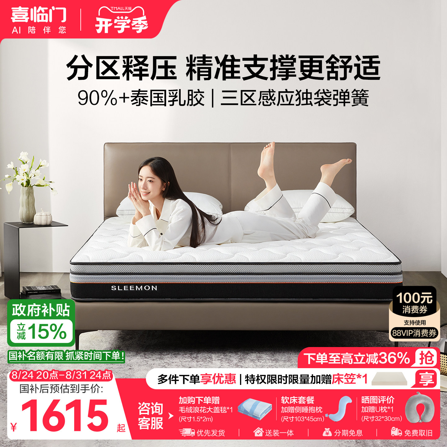 618性价比床垫导购清单！喜临门一大批床垫+床架来到历史低价，床垫选购不要错过！