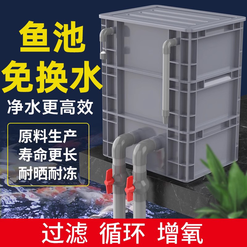 鱼缸鱼池过滤器周转箱过滤箱水循环系统上置滴流盒龟缸过滤盒水泵