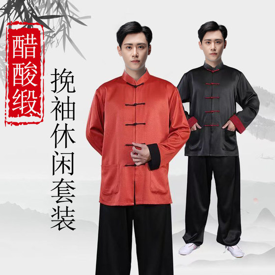 春秋中厚太极服男装长袖中式唐装爸爸装中老年清晨练功服休闲禅服