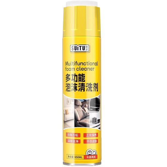 
Car interior cleaning agent, no-wash agent, powerful decontamination car wash liquid, leather ceiling multi-functional foam cleaning artifact/8
