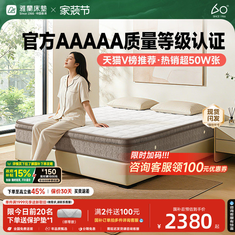 2021年618床垫推荐选购指南，床垫怎么选？床垫品牌推荐、床垫选购保姆级攻略（史上z强攻略）