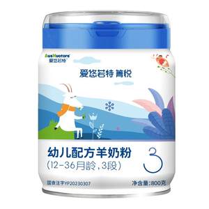 
[Official Flagship Store] Aiyouruote Qingyue Goat Milk Powder 3 Stage Infant Formula Pure Goat Milk Powder Genuine 800g