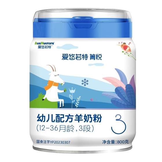 
[Official Flagship Store] Aiyouruote Qingyue Goat Milk Powder 3 Stage Infant Formula Pure Goat Milk Powder Genuine 800g