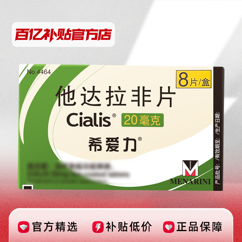 ڲϣƬ 20mg*8Ƭ/645Ԫ