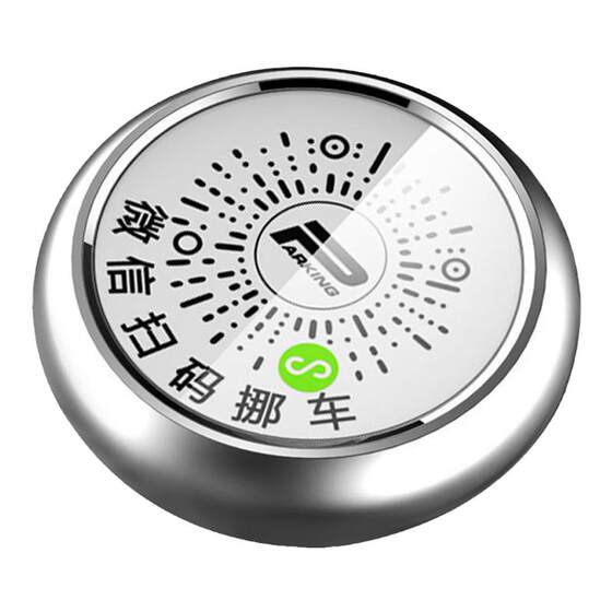WeChat Scan Code QR Code High -end Temporary Parking Number Delivery Delite Motors Phone Phone Night Light Micro