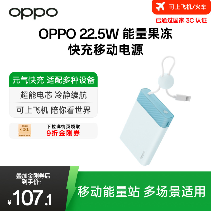 10000mAh պ 3C֤ϷɻOPPO 22.5W  ƶԴ ٷԭƷʰ119Ԫ