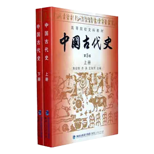 中國古代史朱紹侯- Top 1000件中國古代史朱紹侯- 2024年10月更新- Taobao