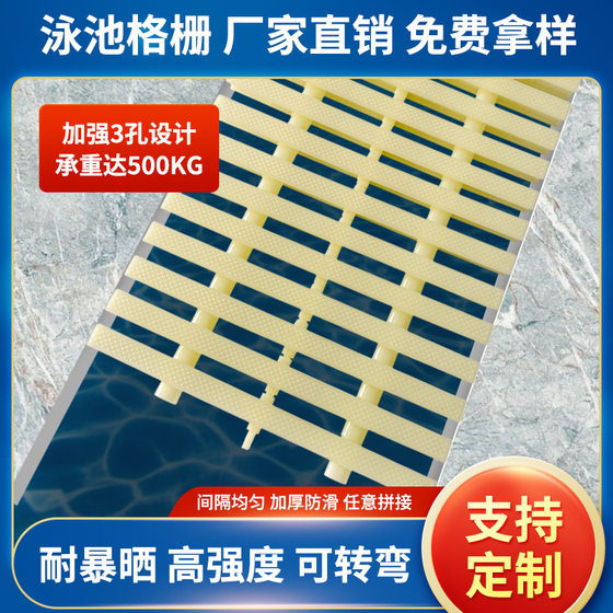 游泳池格栅地沟排水溢水盖板水篦子ABS塑料三接口加厚防滑可转弯