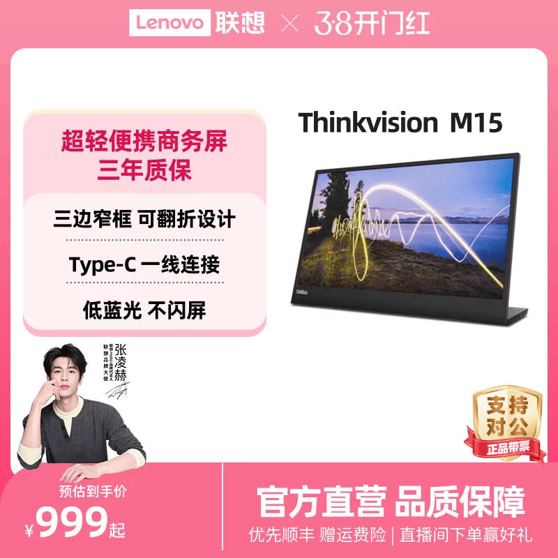 让手机秒变平板—联想/ThinkVision M14便携显示器使用测评