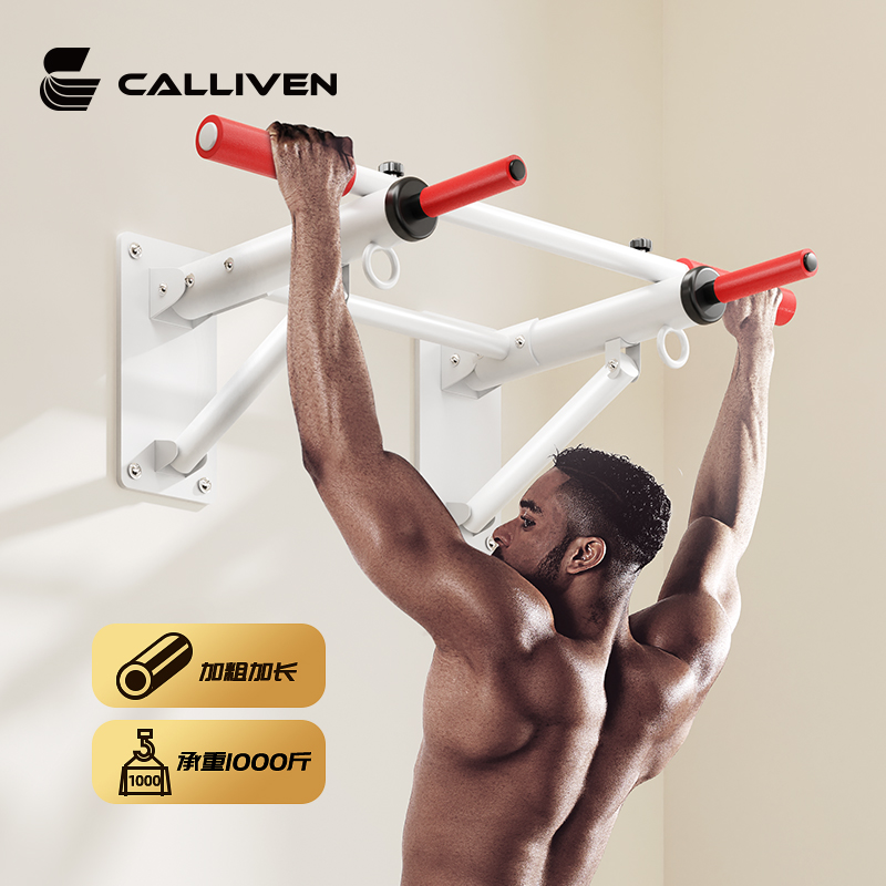 Calliven引体向上器墙上单杠家用室内成人墙体健身器材家庭沙袋架