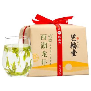 龍井茶 250g - 西湖獅峰 - 浙江省