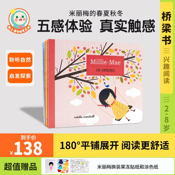 小book点读书米丽梅的春夏秋冬英文原版进口绘本millie-mae through the seasons四季节认知图画书绘本触摸书撕不烂纸板书