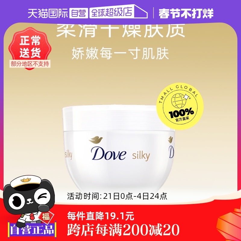 ӪDove/Ҳ˿300ml*3 ʵ41Ԫ