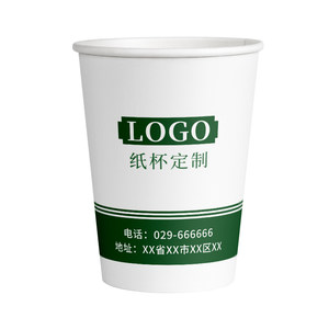 
Custom printed LOGO on paper cups, disposable tea cups, food grade commercial printing, full box of 1000 pieces, thickened and customized