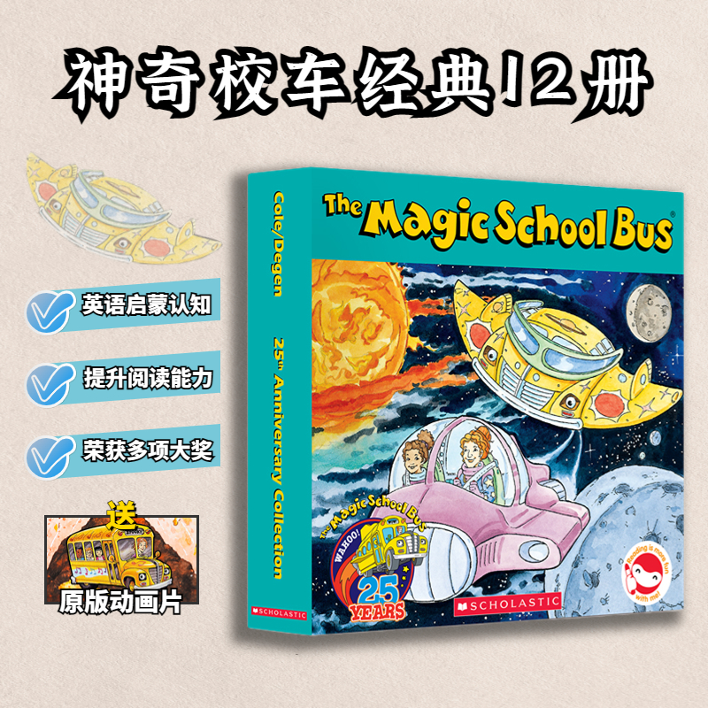 Ƶ ͶƬ  Magic School Bus У25궯װ12Ӣԭ Ƶͯհٿȫ 6-12ʵ41.7Ԫ,ۺ13.9/